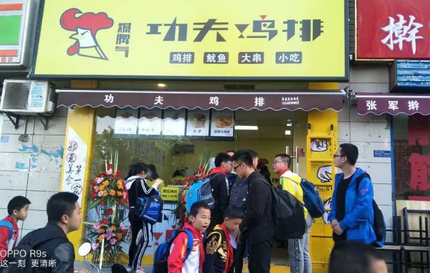 李功夫鸡排