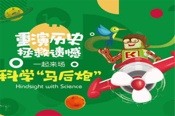 熠卓STEAM科学汇