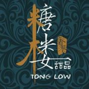 糖楼甜品
