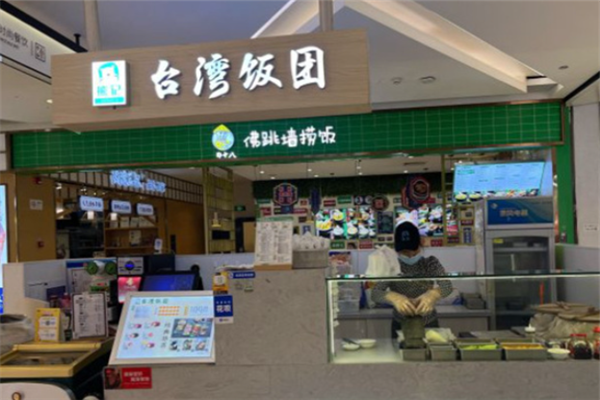 熊记台湾饭团