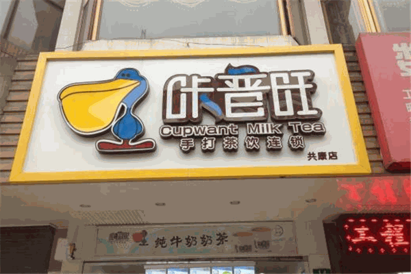 咔普旺加盟