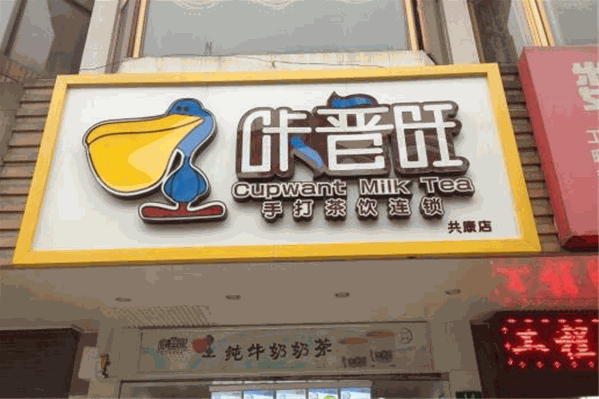咔普旺加盟