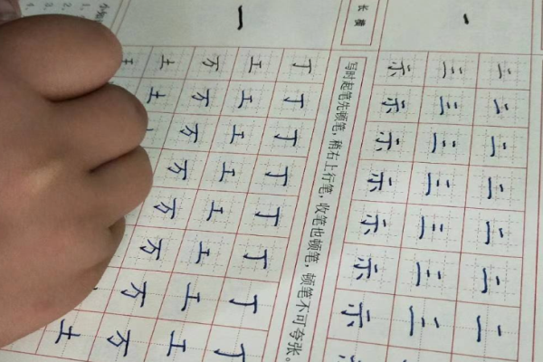 点线格书法练字