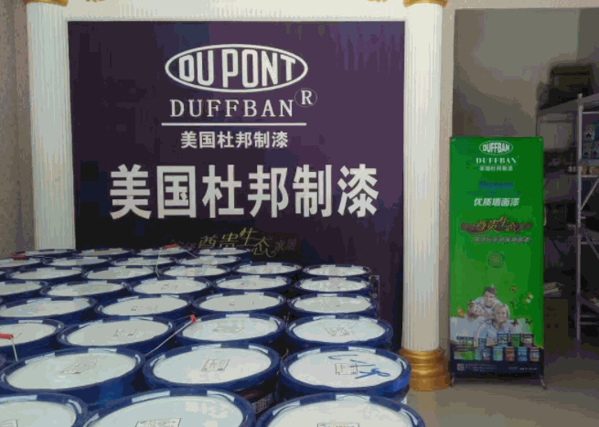美国杜邦漆