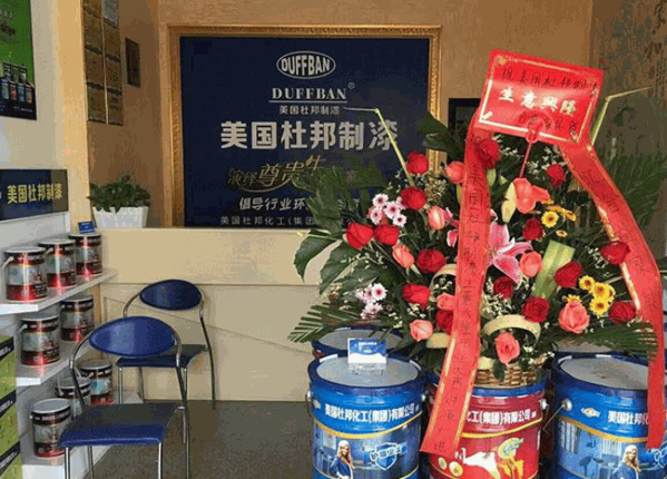 美国杜邦漆