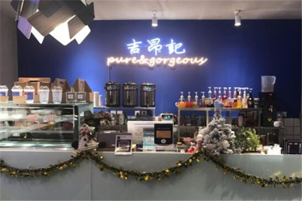 吉昂记潮流饮品加盟