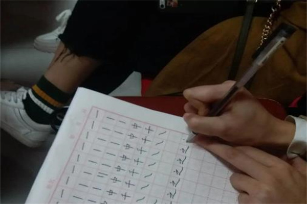 点线格书法练字