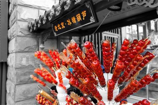 老北京糖葫芦加盟