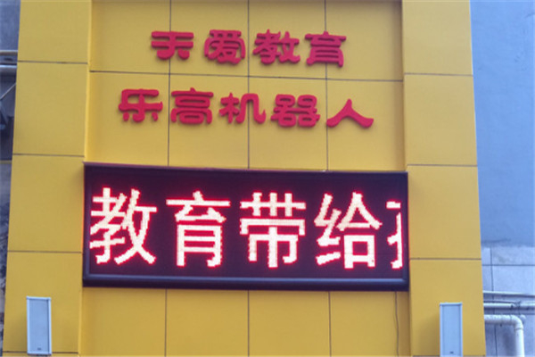 天爱教育早教加盟