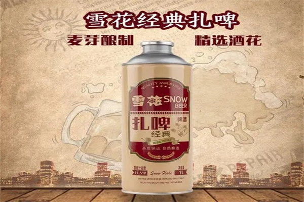 雪花精酿啤酒