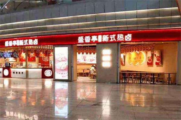揽香亭新式热卤加盟