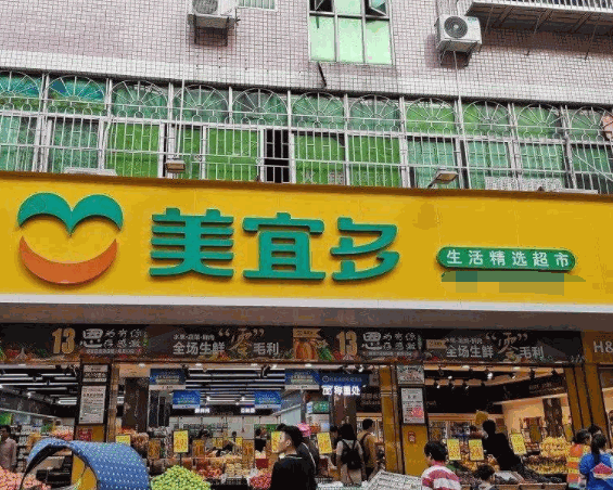 美宜多连锁超市加盟