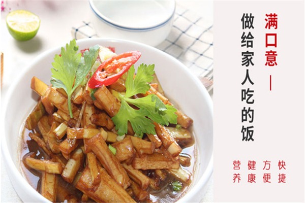 满口意