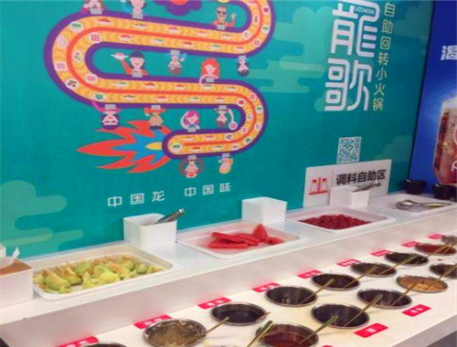 龙歌自助回转火锅
