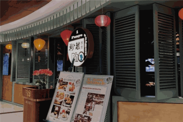 粉越西贡