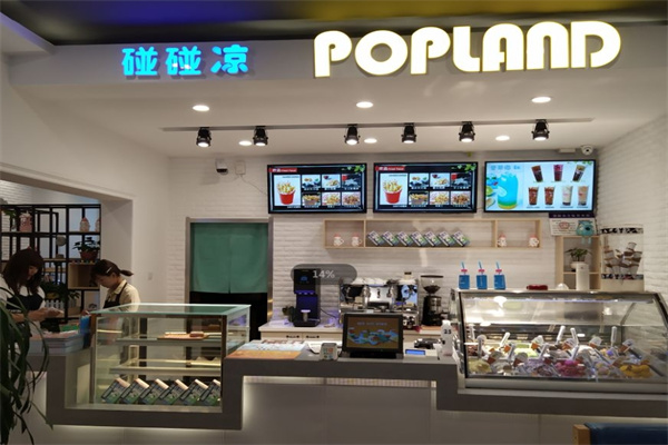 碰碰凉冷饮