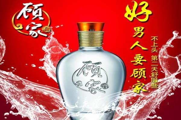 顾家酒业