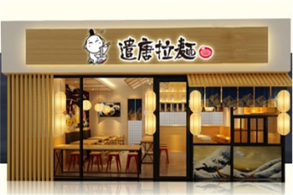遣唐拉面