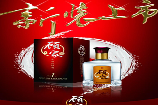顾家酒业