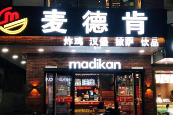 麦德肯