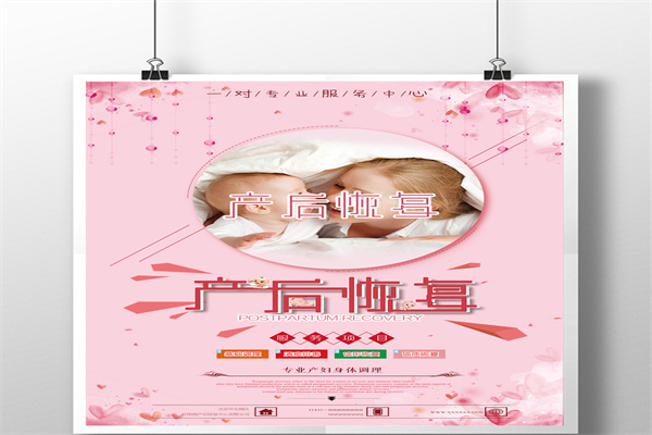 晨熹妈妈产后修复加盟