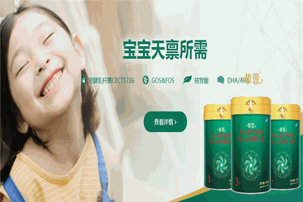 太子乐奶粉加盟