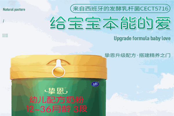 太子乐奶粉加盟