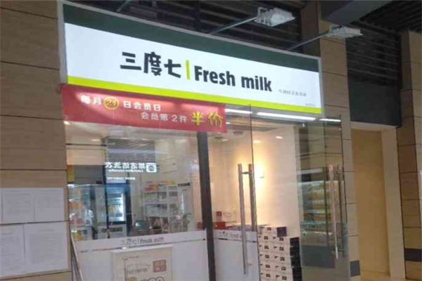三度七牛奶