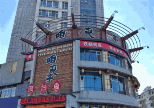 咱屯子锅台鱼