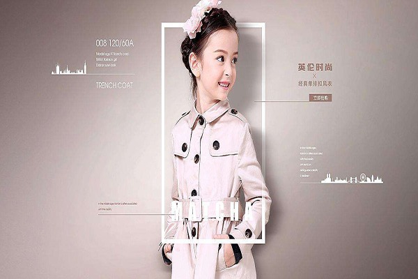 贝贝怡童装