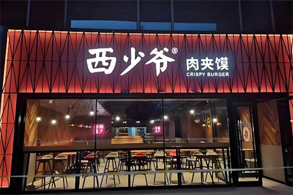 西少爷加盟