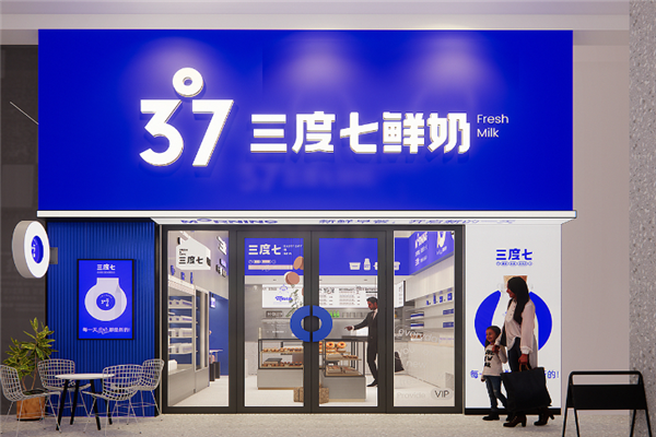 三度七牛奶
