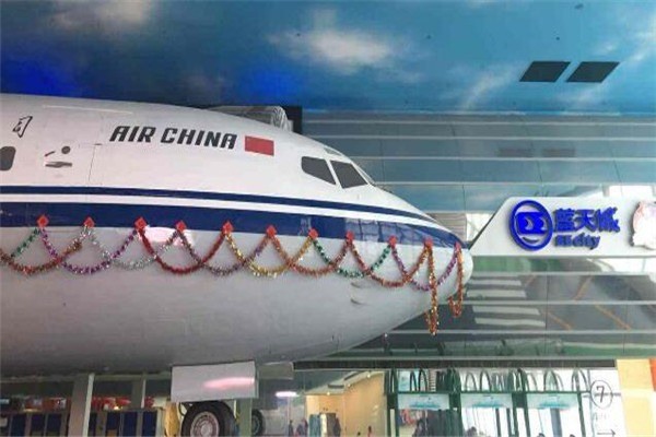 蓝天城儿童职业体验乐园