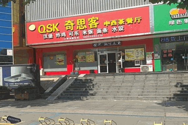 奇思客汉堡加盟