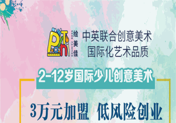 绘美佳国际少儿美术
