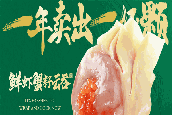 袁记味享加盟