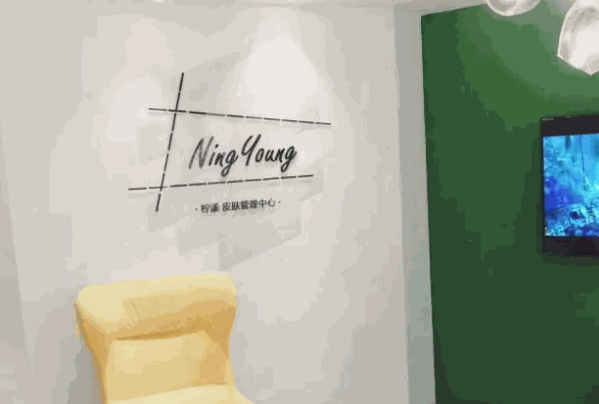 轻柠皮肤管理