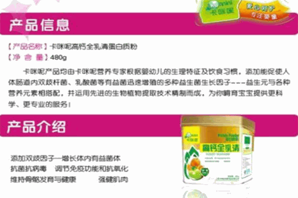 卡咪呢母婴用品