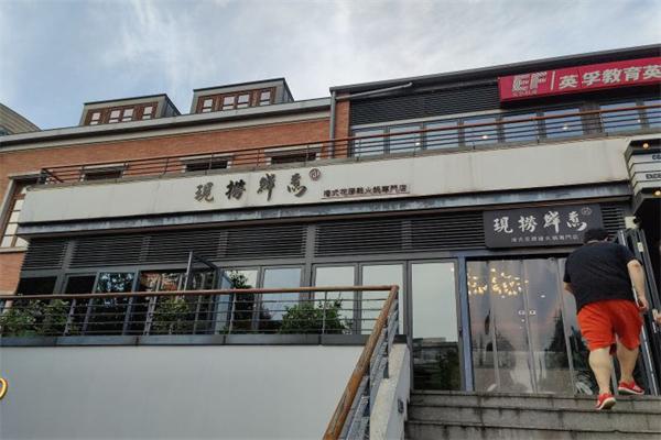 ki现捞鲜煮花胶鸡火锅