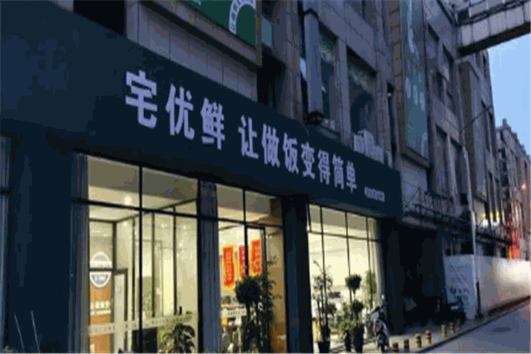 饿了么生鲜加盟