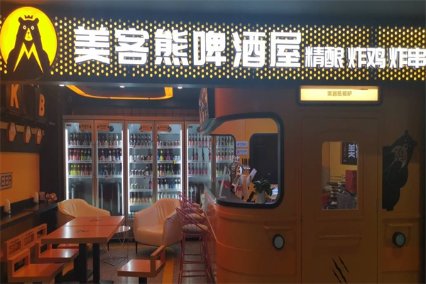美客熊精酿啤酒屋