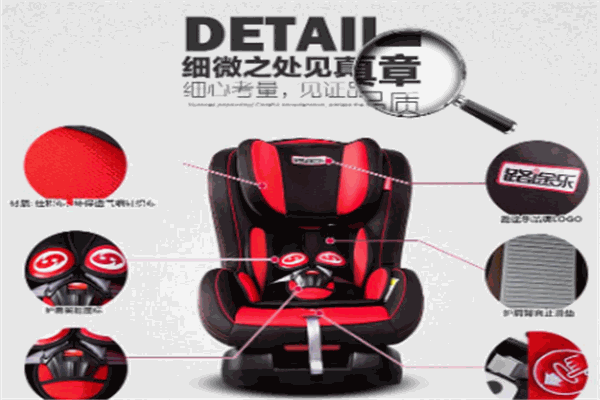 路途乐儿童安全座椅