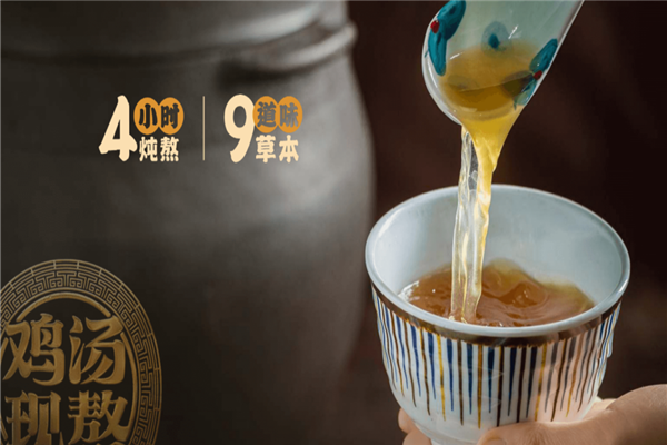 王春春鸡汤饭