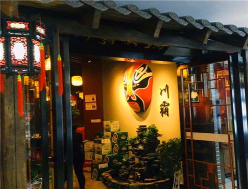 川霸火锅