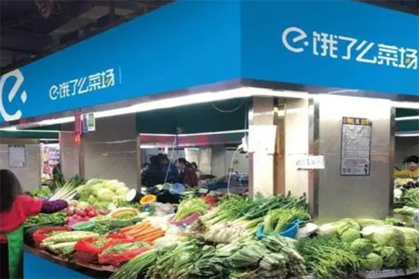 饿了么生鲜加盟