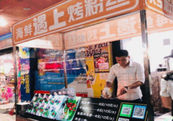 海鲜遇上烤粉丝