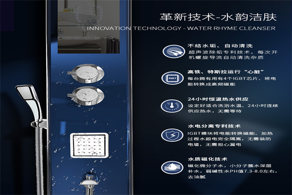 乐森集成热水器加盟