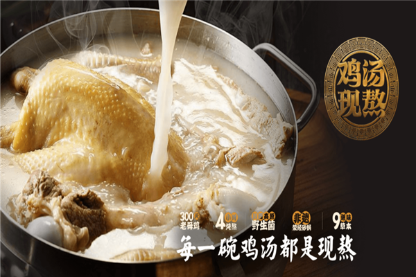 王春春鸡汤饭