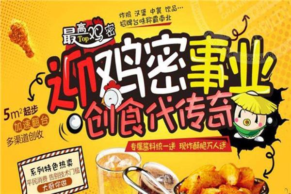 嗨咪尼汉堡包店加盟