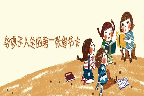 taxi亲子绘本馆